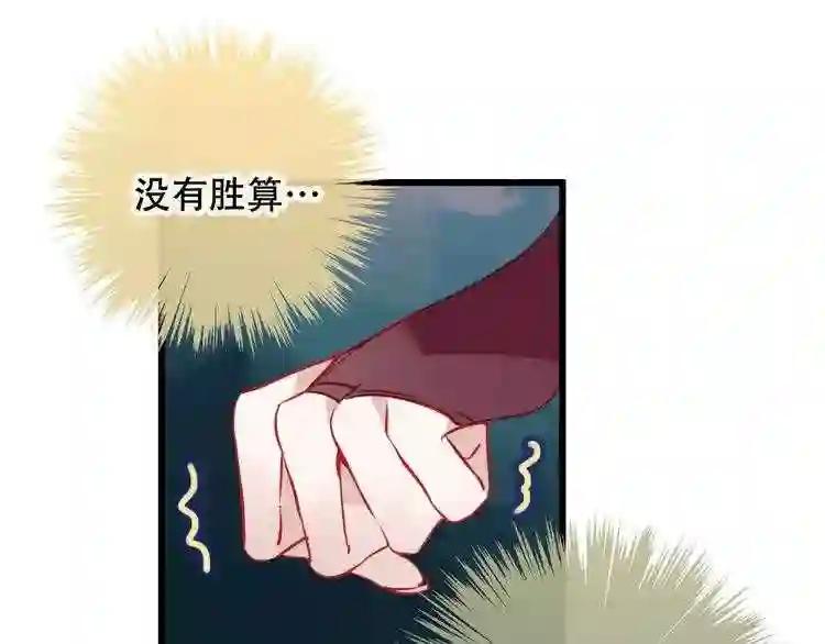 第14话 龙渊王驾到! 第18页
