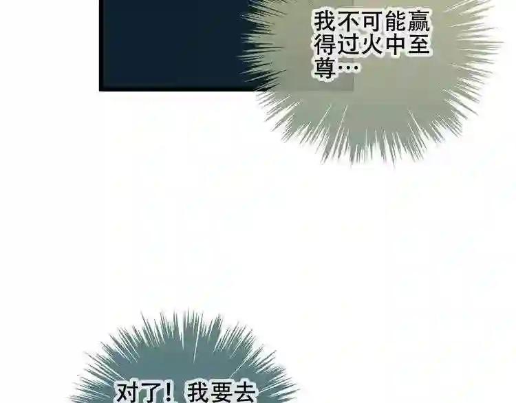 第14话 龙渊王驾到! 第19页
