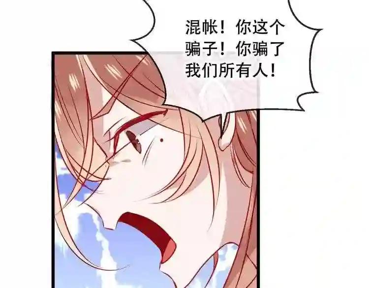第14话 龙渊王驾到! 第28页