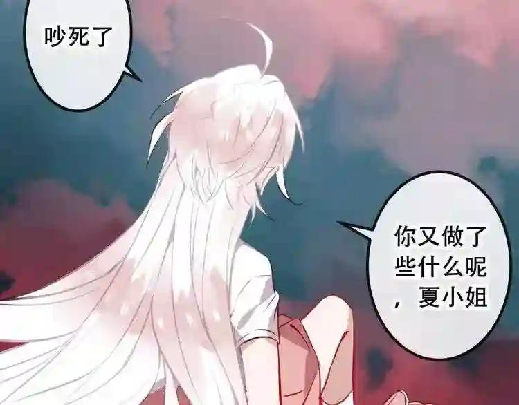 第14话 龙渊王驾到! 第31页