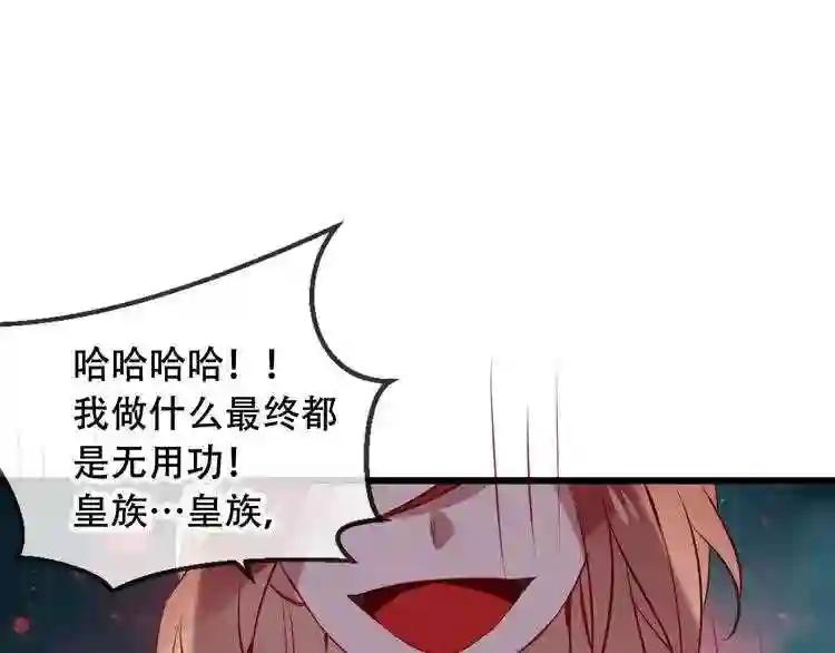 第14话 龙渊王驾到! 第33页