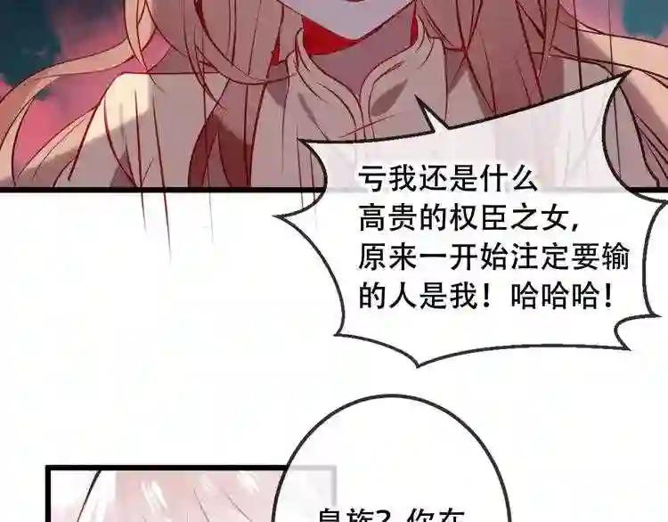 第14话 龙渊王驾到! 第34页