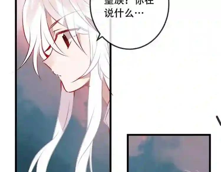 第14话 龙渊王驾到! 第35页