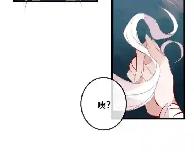 第14话 龙渊王驾到! 第36页