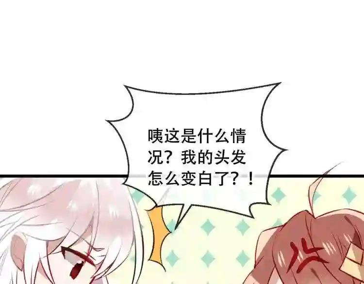 第14话 龙渊王驾到! 第37页