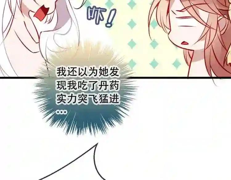 第14话 龙渊王驾到! 第38页