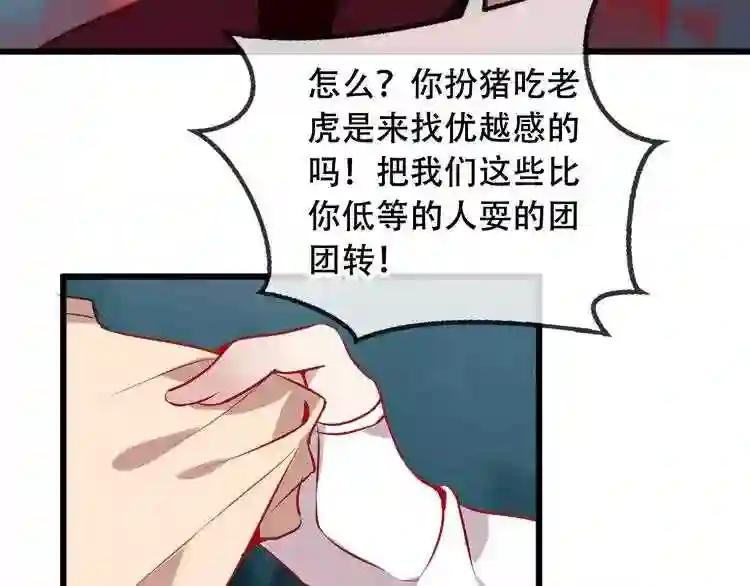 第14话 龙渊王驾到! 第40页