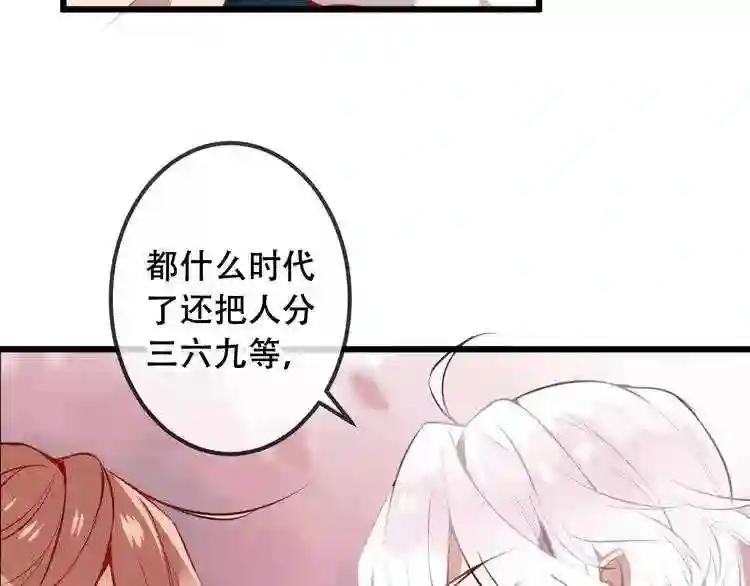 第14话 龙渊王驾到! 第41页