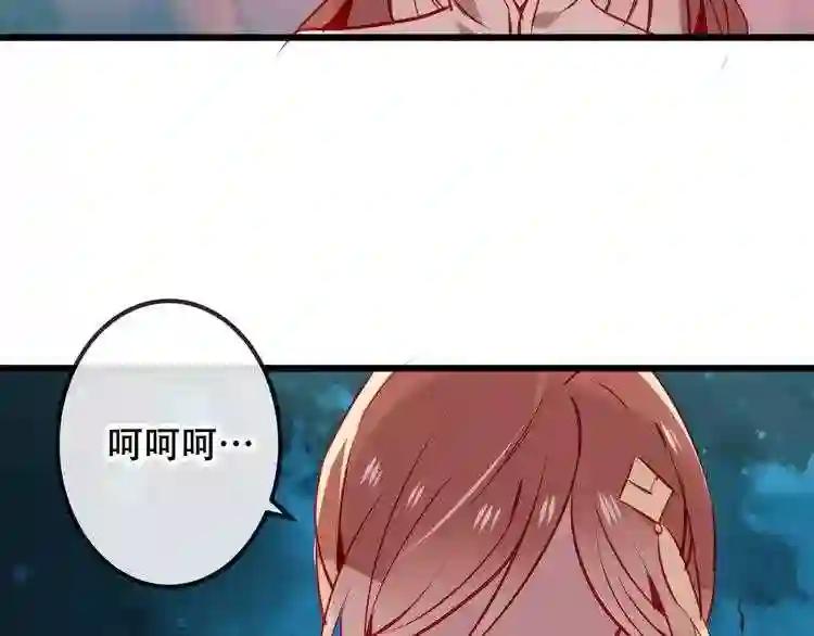 第14话 龙渊王驾到! 第44页