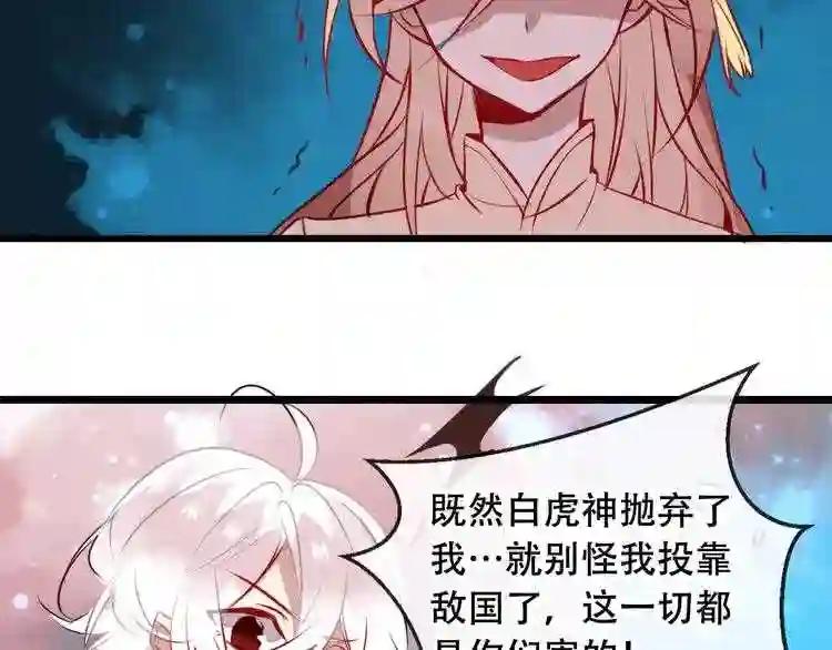 第14话 龙渊王驾到! 第45页