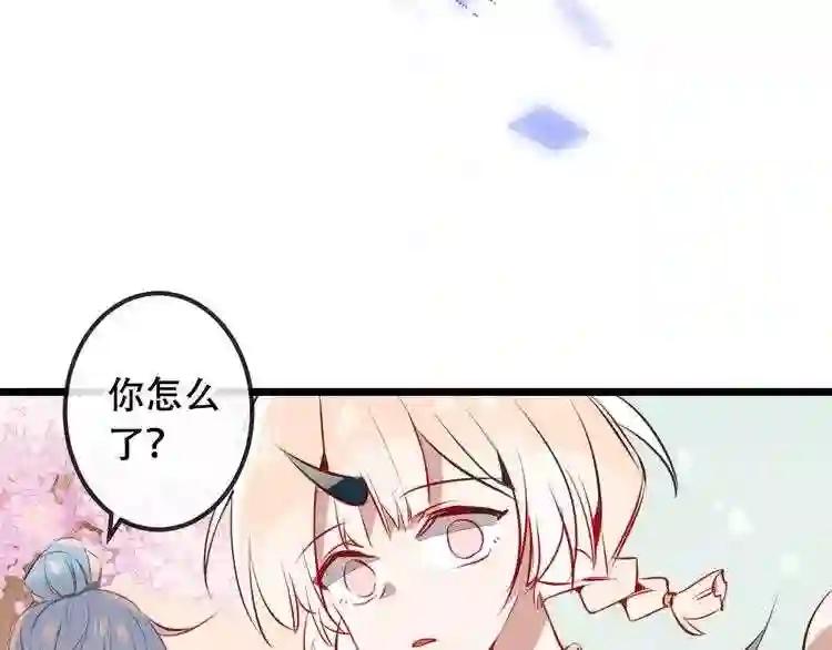 第14话 龙渊王驾到! 第50页