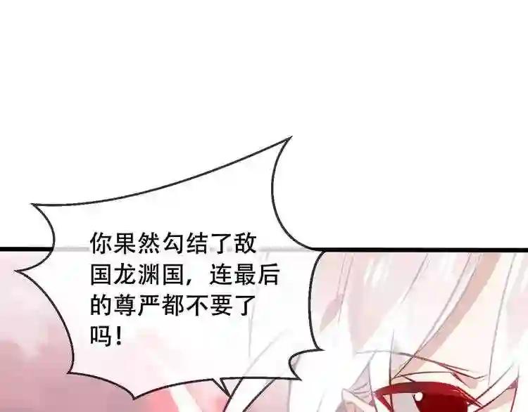 第14话 龙渊王驾到! 第56页