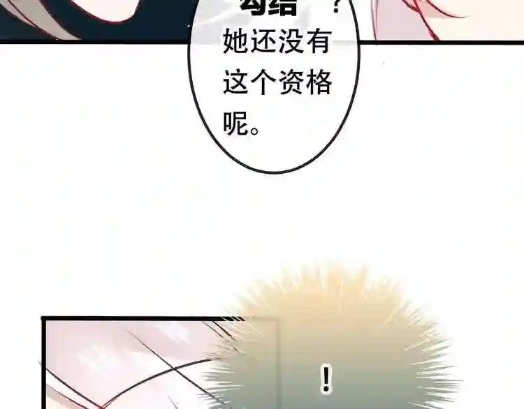 第14话 龙渊王驾到! 第59页