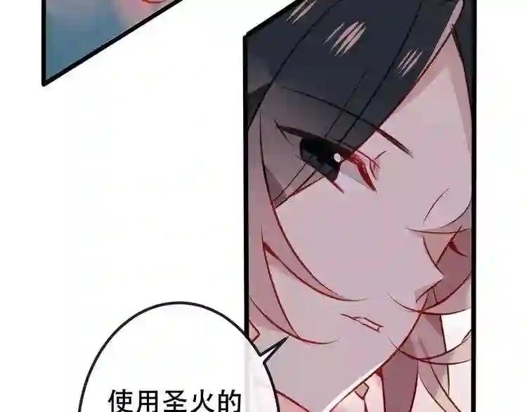第14话 龙渊王驾到! 第61页