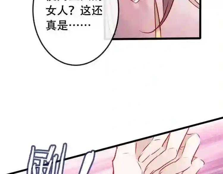 第14话 龙渊王驾到! 第62页