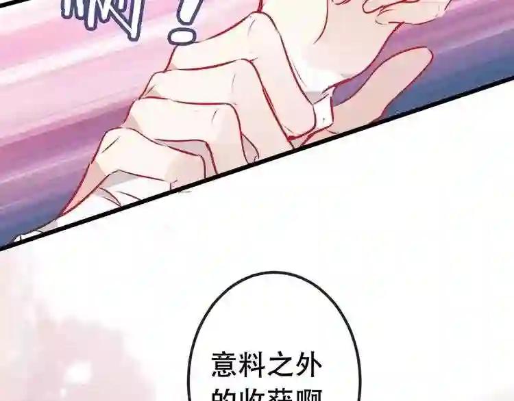 第14话 龙渊王驾到! 第63页