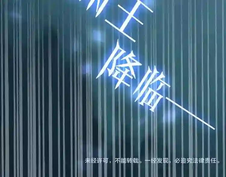第14话 龙渊王驾到! 第67页