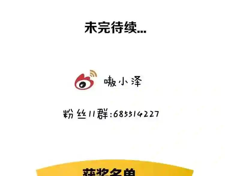 第14话 龙渊王驾到! 第69页