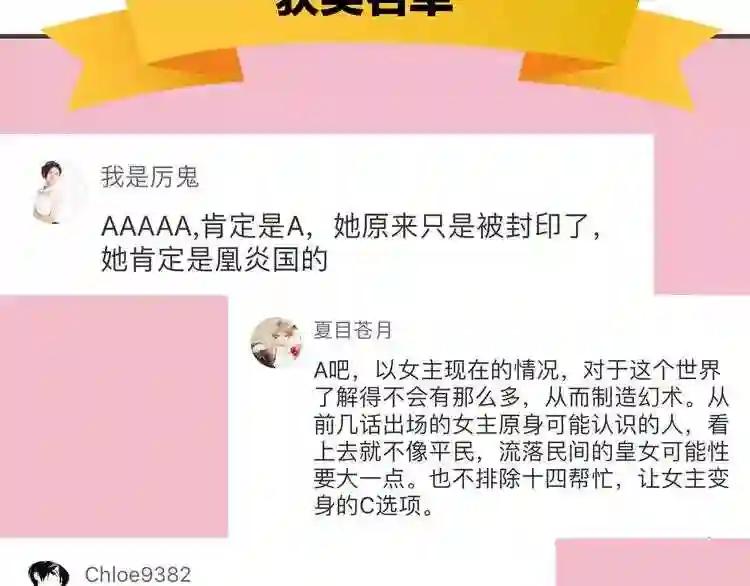第14话 龙渊王驾到! 第70页
