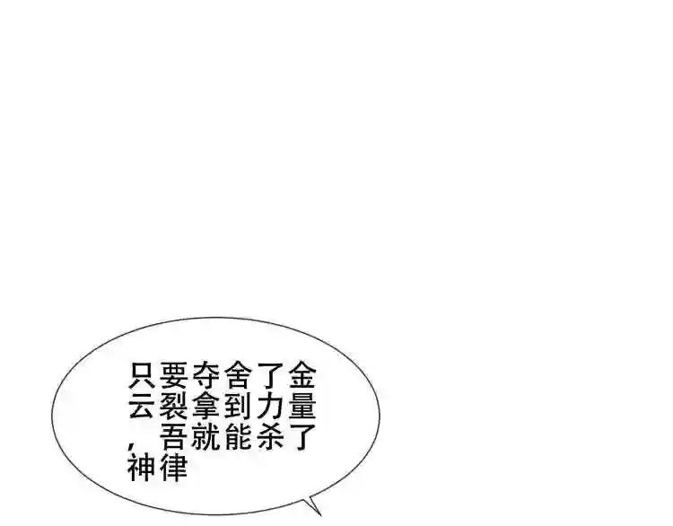 第152话 假赤圆 第1页