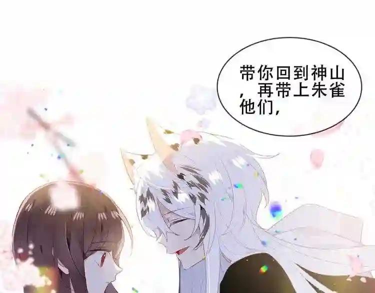 第152话 假赤圆 第2页
