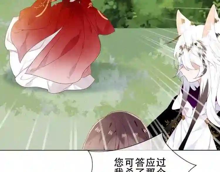第152话 假赤圆 第8页