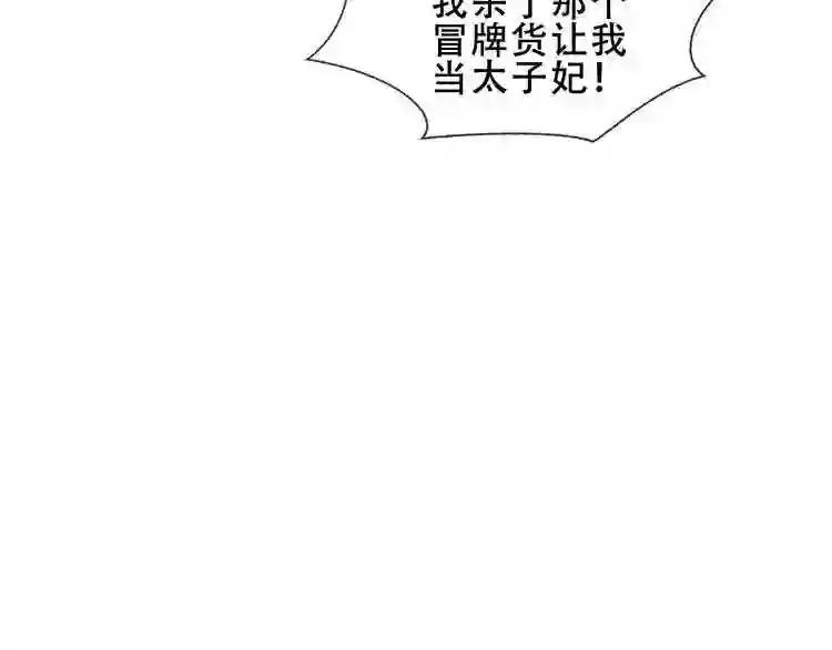 第152话 假赤圆 第9页