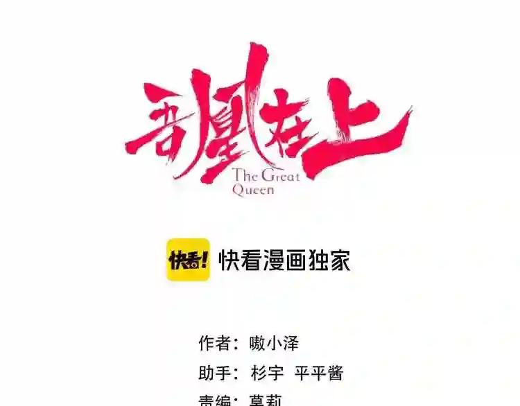第152话 假赤圆 第10页