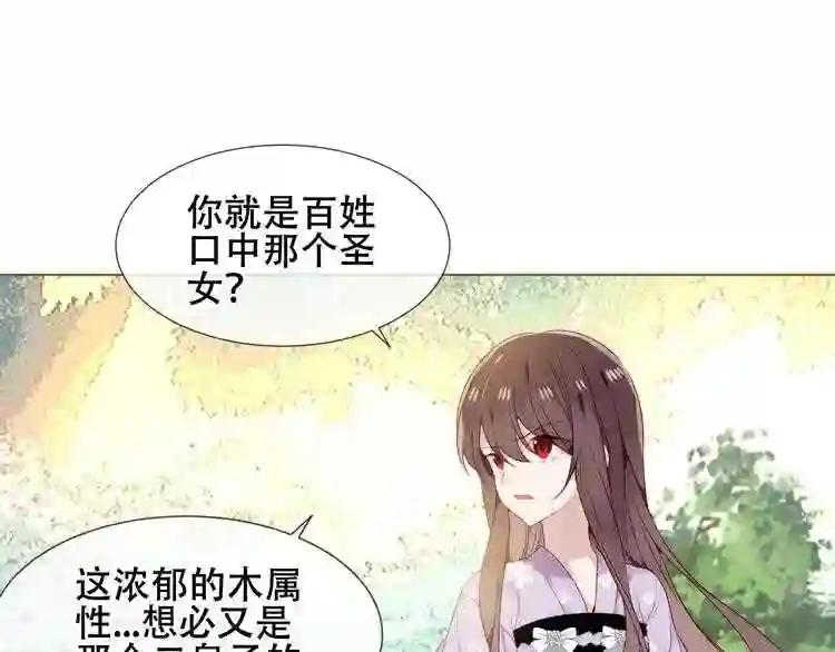第152话 假赤圆 第12页