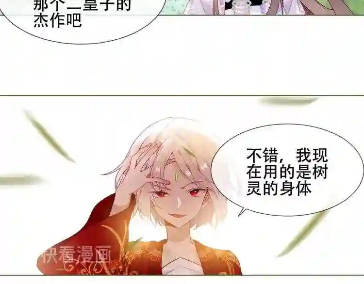 第152话 假赤圆 第13页