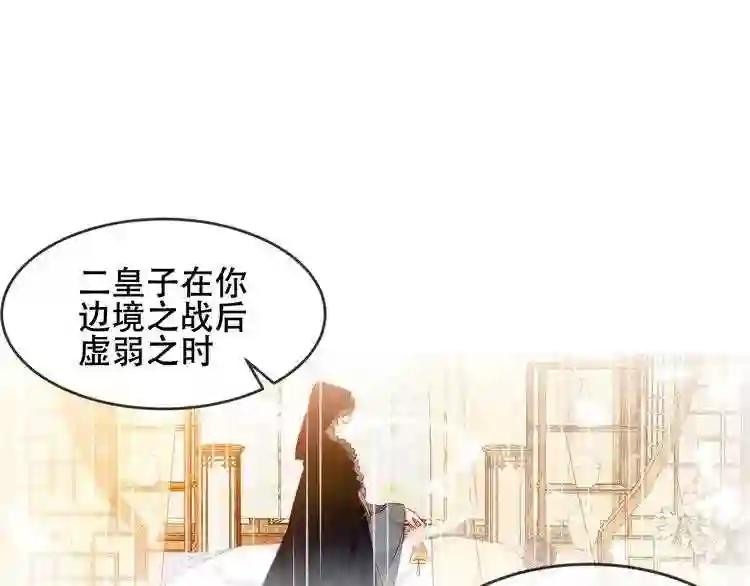 第152话 假赤圆 第14页