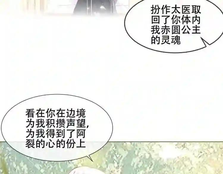 第152话 假赤圆 第15页