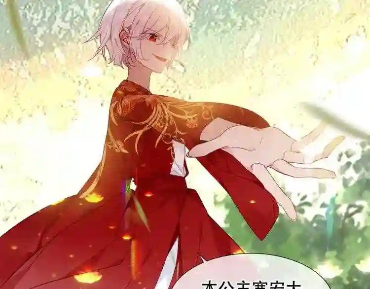 第152话 假赤圆 第16页