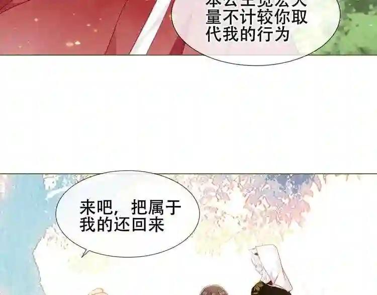 第152话 假赤圆 第17页