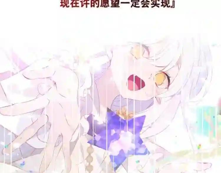 第152话 假赤圆 第20页