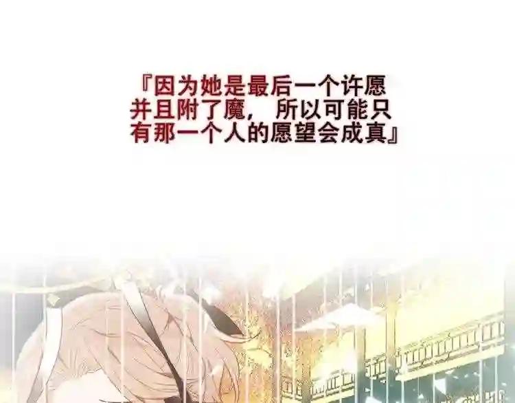 第152话 假赤圆 第22页