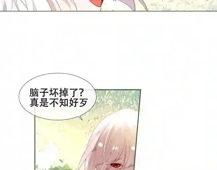 第152话 假赤圆 第29页