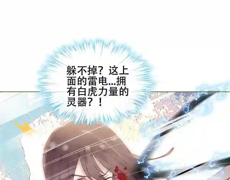 第152话 假赤圆 第32页