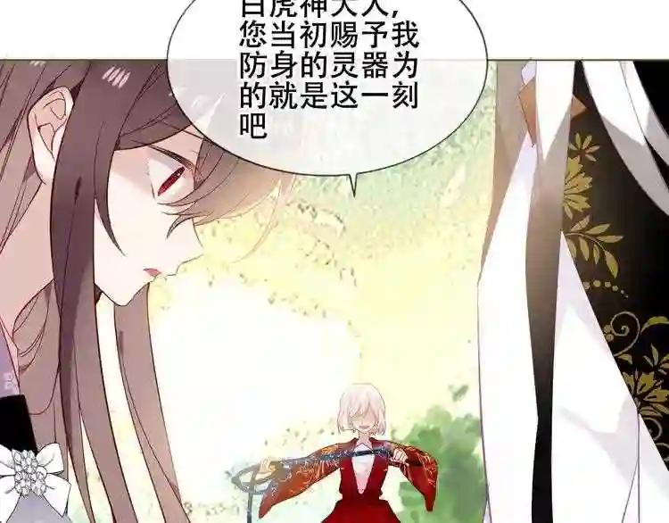 第152话 假赤圆 第40页