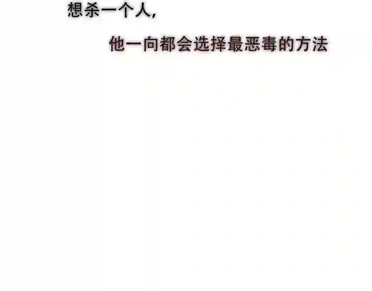 第152话 假赤圆 第42页