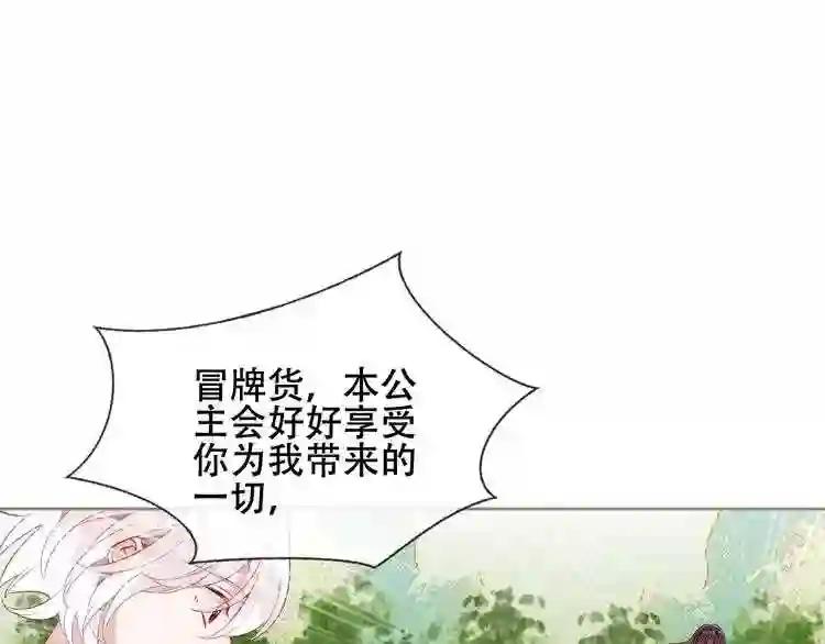 第152话 假赤圆 第44页