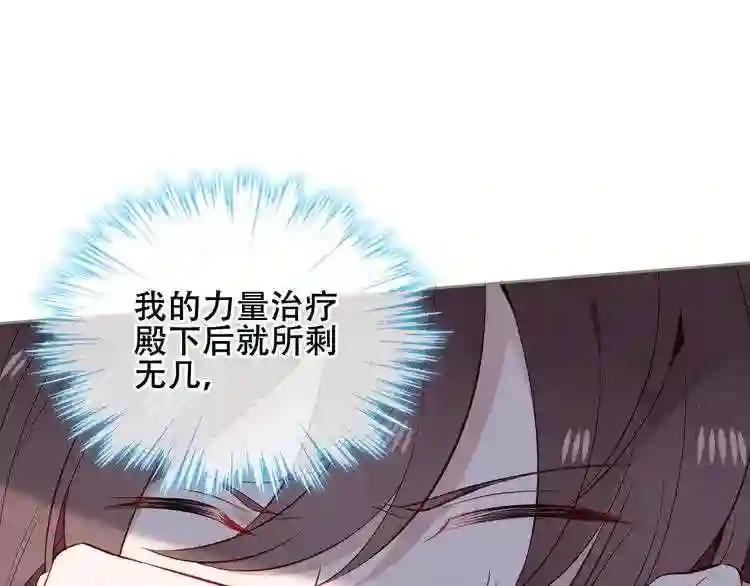 第152话 假赤圆 第46页