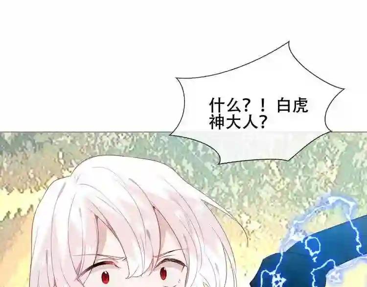 第152话 假赤圆 第51页