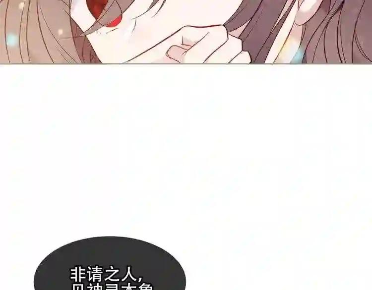 第152话 假赤圆 第53页