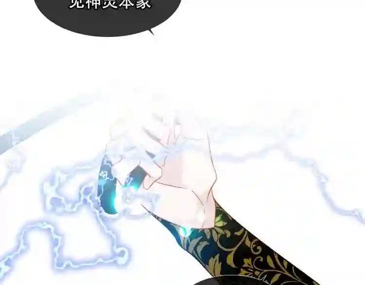 第152话 假赤圆 第54页