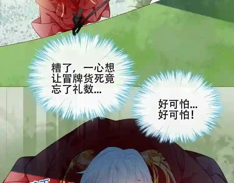 第152话 假赤圆 第61页