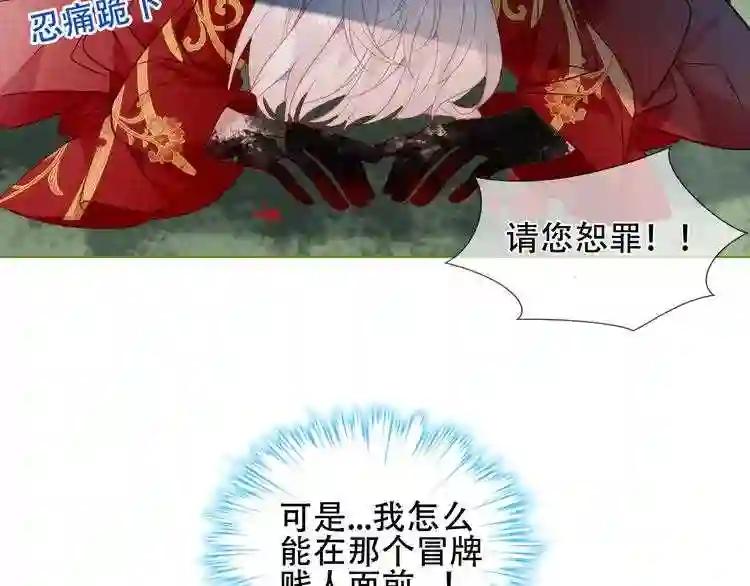 第152话 假赤圆 第62页