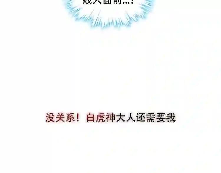第152话 假赤圆 第63页