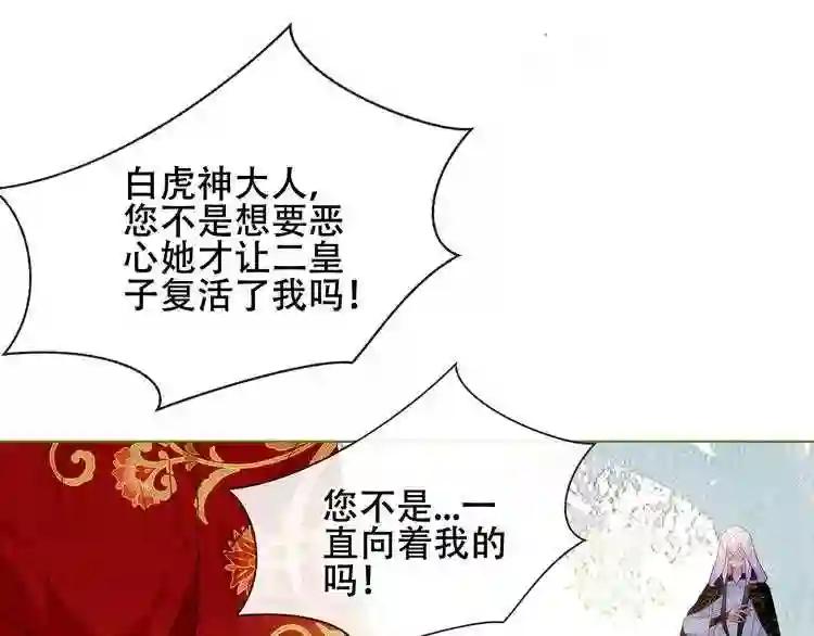 第152话 假赤圆 第64页