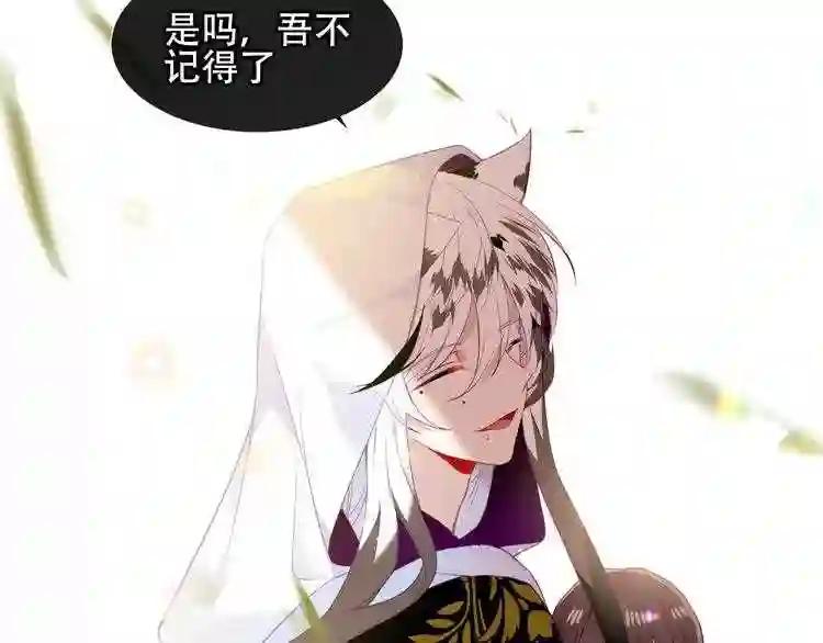 第152话 假赤圆 第66页